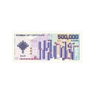 상품 이미지: (현대백화점) 상품권 교환권 50만원