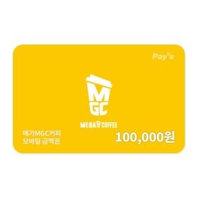 상품 이미지: (메가MGC커피) 모바일 금액권 10만원권