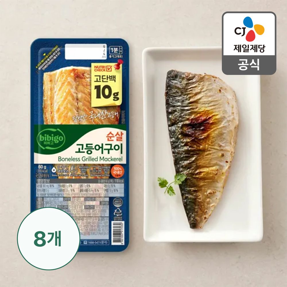 상품 이미지: 비비고 냉장 고등어구이 8입 순살4종 (8개입) 삼치구이 임연수 가자미