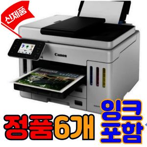 상품 이미지: 캐논 맥시파이 GX7092복합기 정품 무한잉크복합기 신제품 GX7192 발송 정품 블랙잉크 2개 추가 총6개 잉크