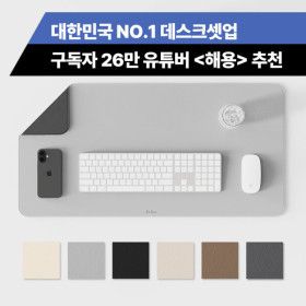 상품 이미지: (1+1) 브릭사 가죽 데스크매트 논슬립 데스크패드 감성 책상 꾸미기 장패드 키보드