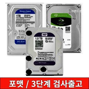 상품 이미지: 중고 하드디스크 3.5인치 1TB 데스크탑용 PC용 CCTV용 저장장치 HDD