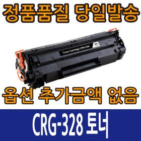 상품 이미지: 캐논 재생 토너 CRG-328 검정 MF4420 MF4780W LBP6200