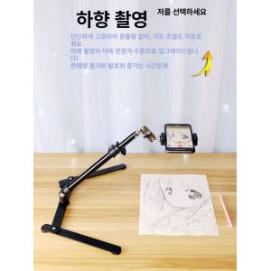 상품 이미지: 북스캐너 거치대 스탠드 촬영 북스캔 휴대폰 도화지