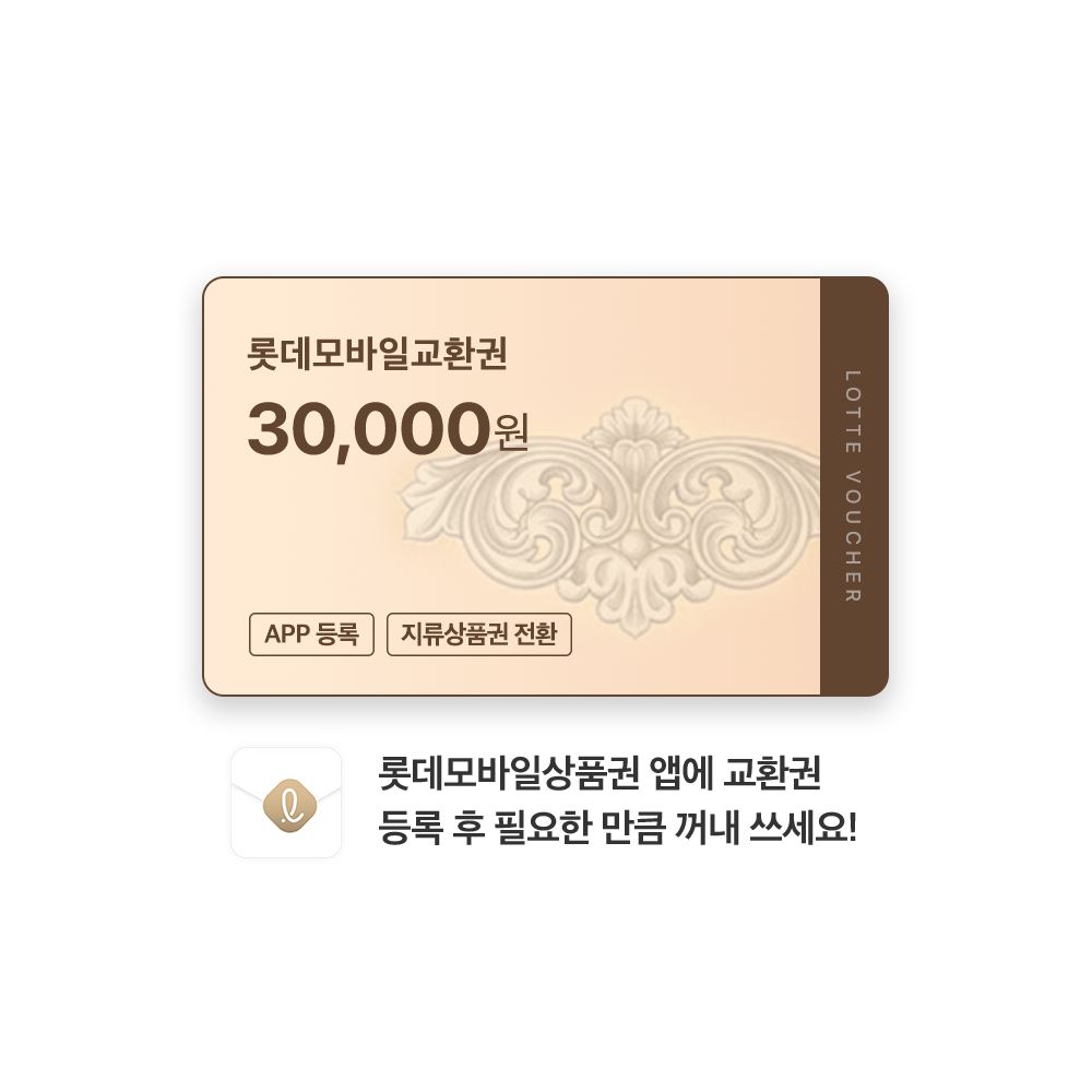 상품 이미지: 롯데모바일교환권 30,000원