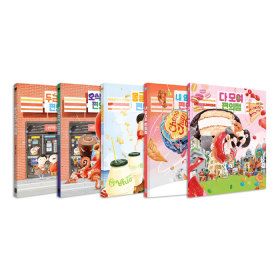 상품 이미지: 김영진작가의 편의점 시리즈  전5권 세트/놀이북+랜덤2종 증정