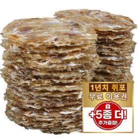 상품 이미지: (신선집중) 참쥐포 (대) 10장+10장+10장 (총 30장 1봉 / 2개 구매시 쥐포 1년 무료이용권 및 5종 폭탄혜택)