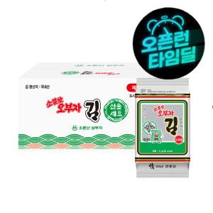 상품 이미지: (신선집중) 소문난오부자 재래도시락김5g 54봉