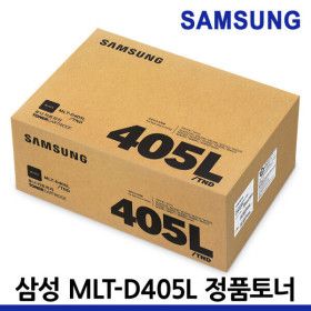 상품 이미지: MLT-D405L 대용량 정품토너 삼성 SL-M3220ND M3830ND M3560FW