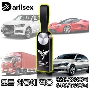 상품 이미지: 차량용 고음질 usb 고음절3000곡/5000곡노래모음집