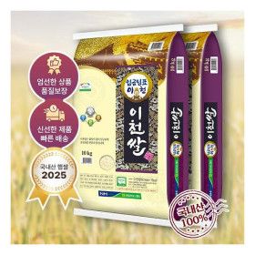 상품 이미지: 이천 임금님표 쌀 25년 햅쌀 특등급 임금님표 이천쌀 알찬미 10kg+10kg 총 2