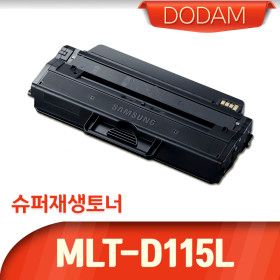 상품 이미지: SL-M2820DW 전용 재생토너(잉크)/MLT-D115L(3000매)