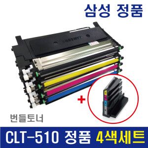 상품 이미지: 삼성 CLT-P510C 정품번들 4색세트 완제품/SL-C563W