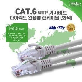 상품 이미지: 케이블메이트 CAT.6 UTP 랜케이블 2M (CAT.6 UTP 2M) CAT.6 UTP 2M 케이블메이트 케이블메이트
