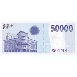상품 이미지: [기프티콘] 신세계 상품권 (50,000원)