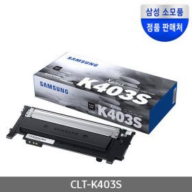 상품 이미지: 삼성 정품 검정 토너 CLT-K403S SL-C435 C436 C485 C486