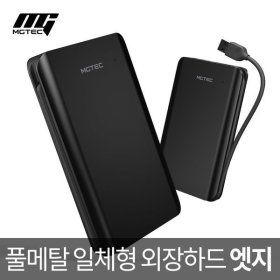 상품 이미지: 테란엣지 일체형 외장하드 500GB 풀메탈바디/특가