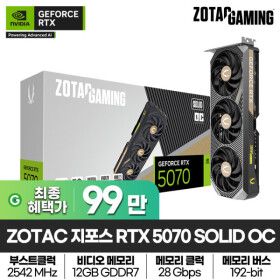 상품 이미지: ZOTAC GAMING 지포스 RTX 5070 SOLID OC D7 12GB 그래픽카드