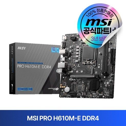 상품 이미지: MSI PRO H610M-E DDR4