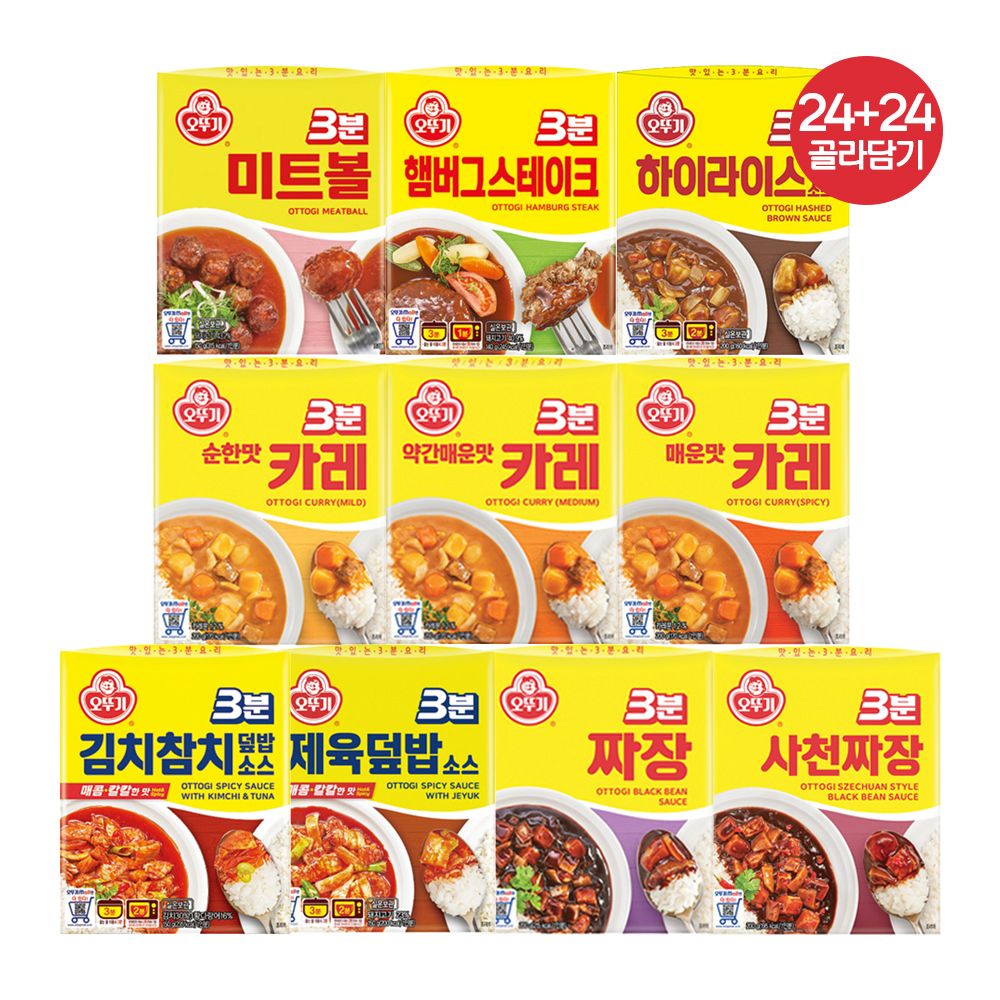 상품 이미지: [슈퍼적립] [24+24] 오뚜기 3분 카레 약간 매운맛+3분 짜장 외 8종