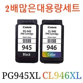상품 이미지: 캐논 PG945XL CL946XL 검정 컬러세트 MG2490 MG2590 iP2890 TS3490 2배많은대용량