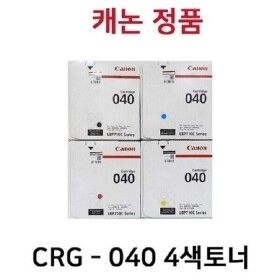상품 이미지: 국내정품 CRG-040BK+C+M+Y/4색세트/미개봉새제품/특가/LBP 710Cx/712Cx
