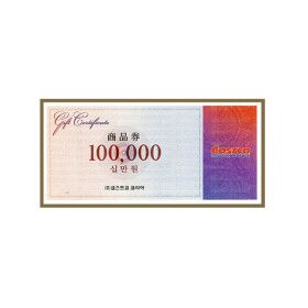 상품 이미지: 신용카드/ 코스트코 상품권 10만원권