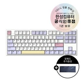 상품 이미지: GK893B PRO 염료승화 EDITION 유무선 무접점 키보드 Purple Heart 장패드 추가증정