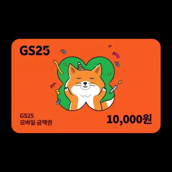 상품 이미지: GS25 모바일금액권 1만원권