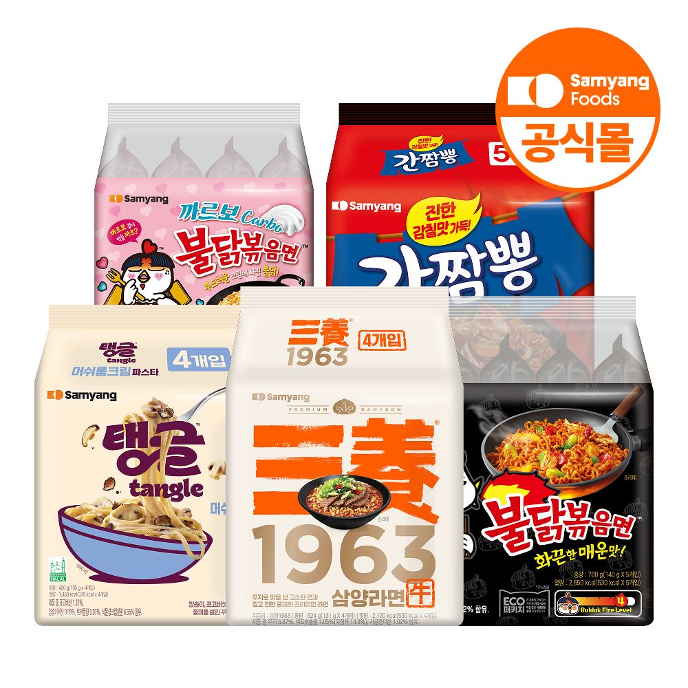 상품 이미지: [네이버 전용] 삼양식품 봉지라면 삼양1963 외 4봉지 골라담기 / 불닭볶음면,탱글,간짬뽕