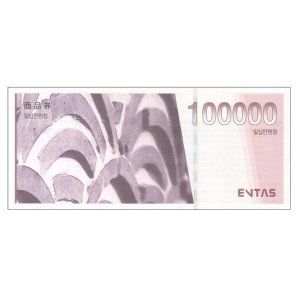 상품 이미지: 엔타스상품권 10만원권/경복궁/삿뽀로/고구려/팔진향/면세점