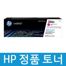 상품 이미지: 정품토너 HP206X 빨강대용량 W2113X M255 M282 M283 (