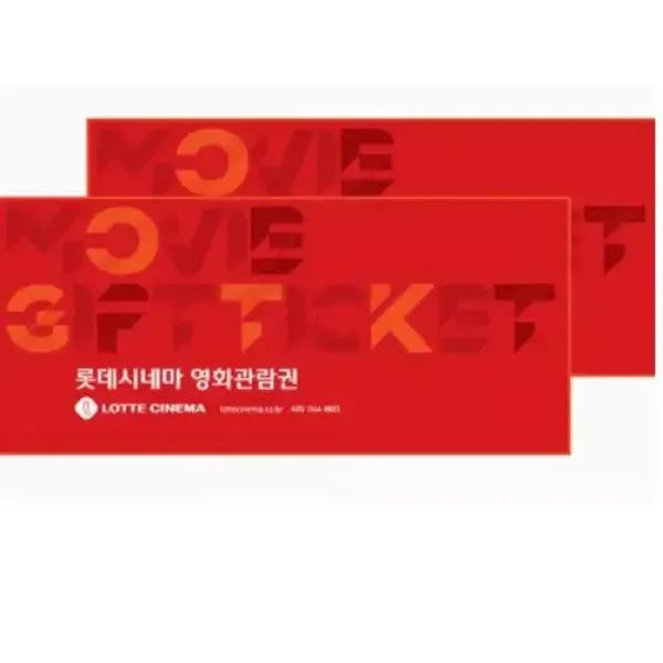 상품 이미지: [롯데시네마] 2D 2인 영화관람권