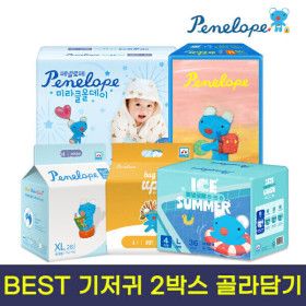 상품 이미지: 페넬로페 인기 기저귀 2박스 특가 골라담기 / 여름 밤 팬티 밴드 신생아 기저귀