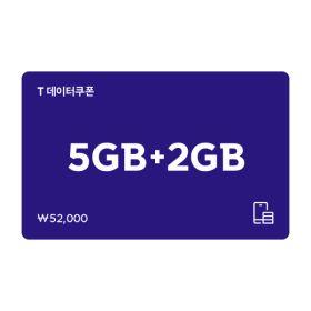 상품 이미지: (SK텔레콤) T데이터 쿠폰 5GB+2GB