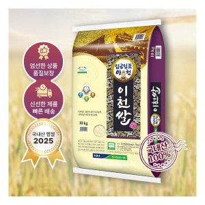 상품 이미지: 이천 임금님표 쌀 25년 햅쌀 특등급 임금님표 이천쌀 알찬미 10kg