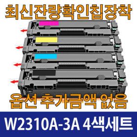 상품 이미지: W2310A 4색세트 잔량확인칩장착 재생 토너 칼라레이저젯 M155a M155nw M182n M182fw 215A HP호환