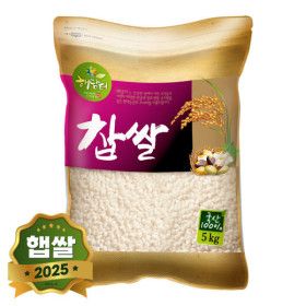 상품 이미지: 찹쌀 5kg (국내산) / 2025년 햅쌀