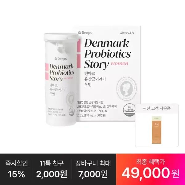 상품 이미지: [최종 49,OOO원] 덴마크 유산균이야기 우먼 60캡슐, 1박스(2개월분)