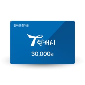 상품 이미지: (특가) 틴캐시 3만원권 (0.5% 추가충전)