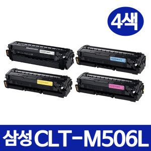 상품 이미지: CLT-M506L 재생토너 CLP-680ND 680DW CLX-6260FR 빨강