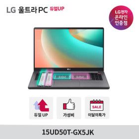 상품 이미지: LG울트라PC 15UD50T-GX5JK 인텔i5 가성비노트북 OS미탑재