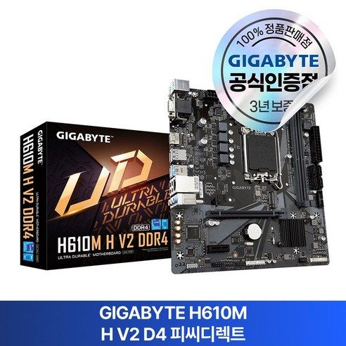 상품 이미지: GIGABYTE H610M H V2 D4 피씨디렉트