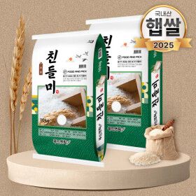 상품 이미지: 푸드앤픽 친들미 특등급 20kg(10kg+10kg) 단일품종 25년산 햅쌀