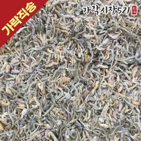 상품 이미지: 새우섞인 지리멸치 1.5kg 국내산 새우 잔멸치 세멸치 밥 어린이 멸치 경매 햇멸치