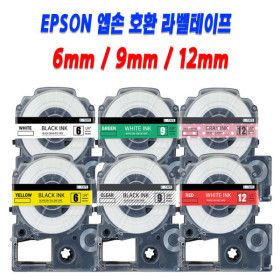 상품 이미지: 엡손 호환 라벨테이프 6mm~12mm LW-K200BL OK730 LW-K420 OK1000P LW-H200RK 라벨프린터 라벨지
