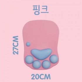 상품 이미지: 스포트라이트 댕댕이발바닥 손목보호 마우스패드 핑크