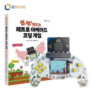 상품 이미지: 마이크로비트 키트 교재 포함 레트로 아케이드 게임 코딩 한글판 BBC 공식 한국 대리점 역대급 할인
