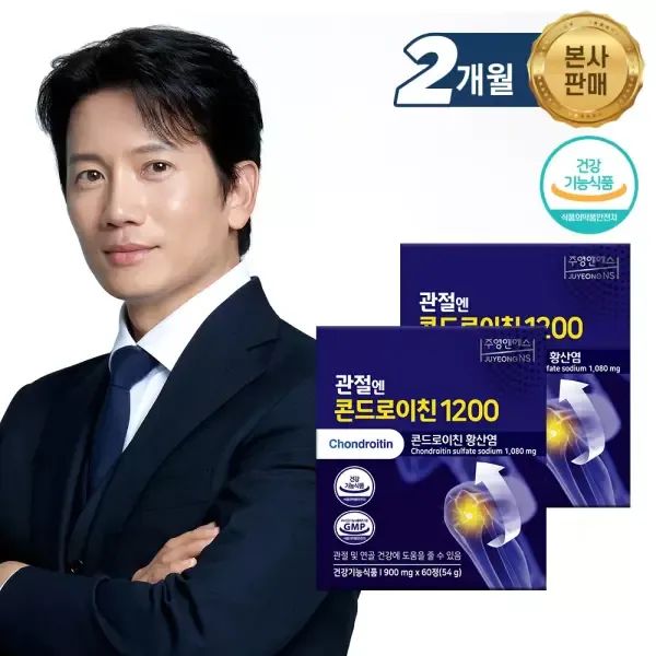 상품 이미지: [본사] 관절엔 콘드로이친1200 (2개월분) 식약처 기능성인정 건강기능식품