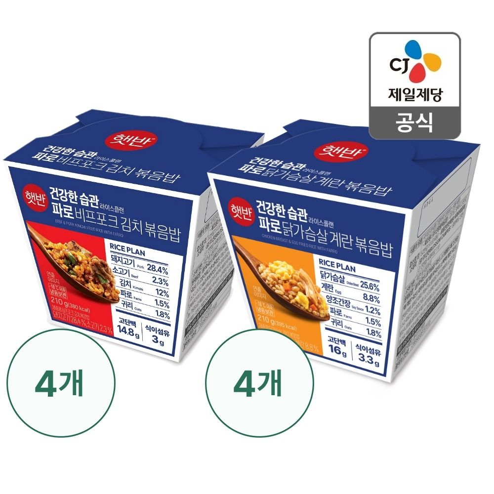 상품 이미지: 햇반 라이스플랜 컵볶음밥 210g 8개 4+4 선택 (비프포크 김치볶음밥, 닭가슴살 계란볶음밥 2종)